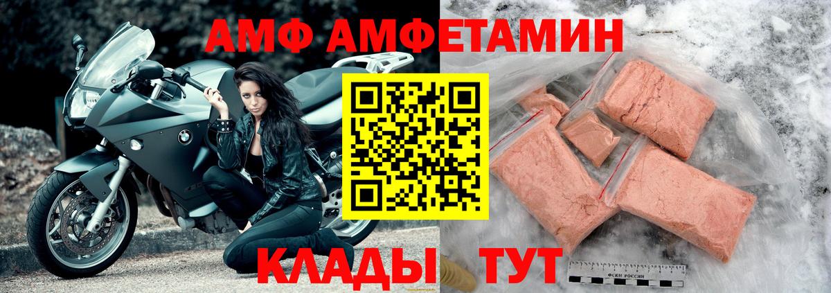 Кувандык  АМФЕТАМИН  АМФ  Вход с VPN  Амфетамин 98% 