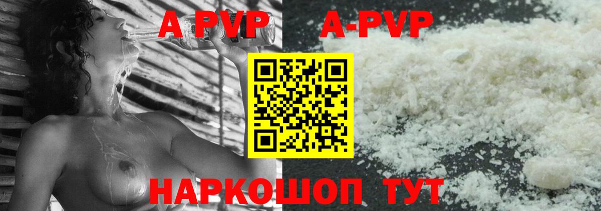 Alpha PVP кристаллы  Альфа ПВП СК КРИС  Кувандык  APVP Соль  APVP  Вход с VPN 