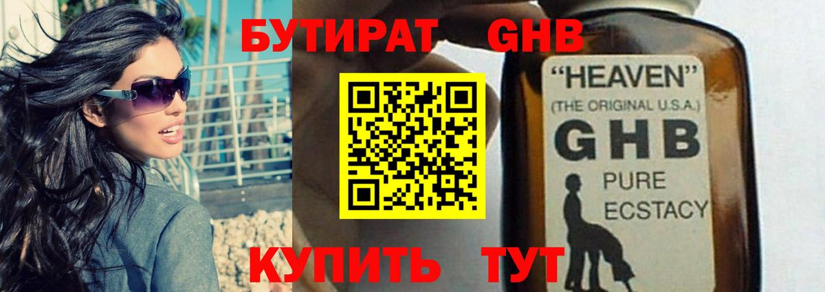 Бутират оксана  БУТИРАТ  Кувандык  Вход с VPN 