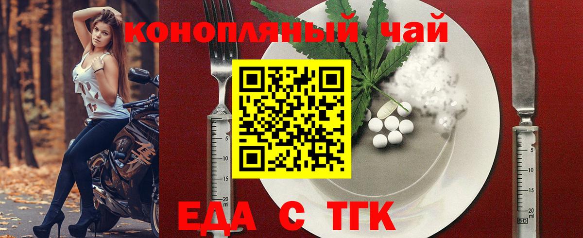 Canna-Cookies марихуана  Вход с VPN  Кувандык 