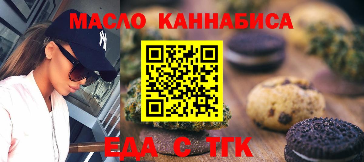 Cannafood конопля Кувандык