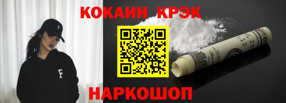 COCAIN  Вход с VPN  Кувандык  Cocaine Колумбийский  COCAIN Fish Scale 