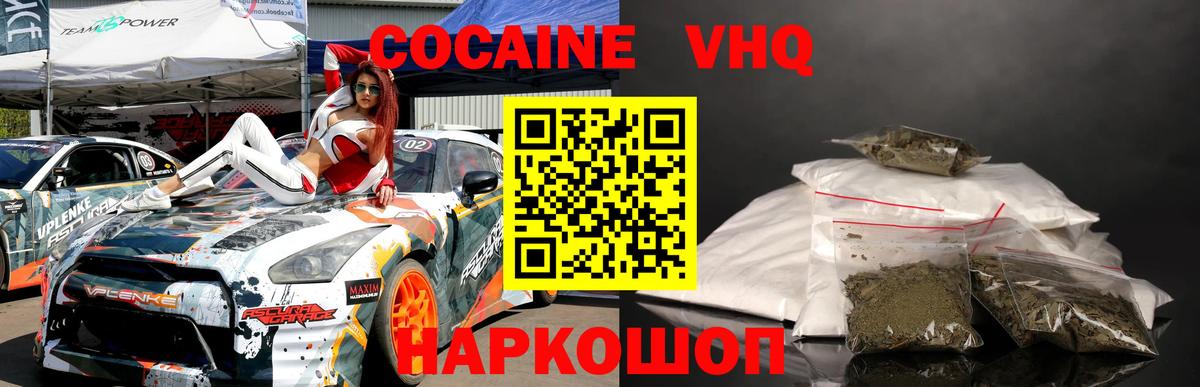 COCAIN 99% Кувандык