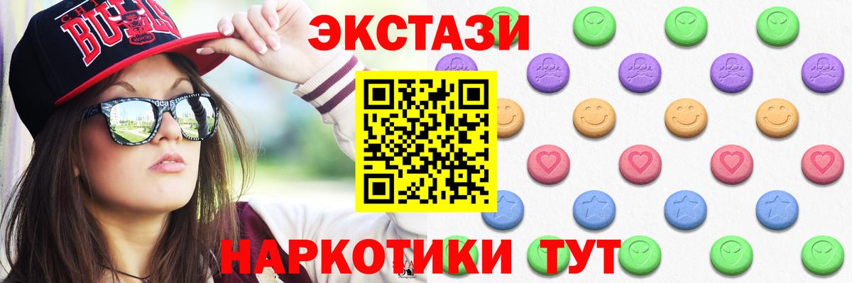 Экстази TESLA  Вход с VPN  Ecstasy  Ecstasy 280 MDMA  Кувандык 