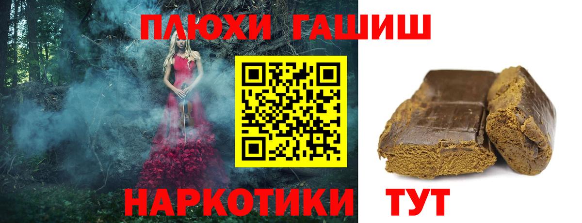 ГАШ гашик  ГАШ  Кувандык  Вход с VPN 