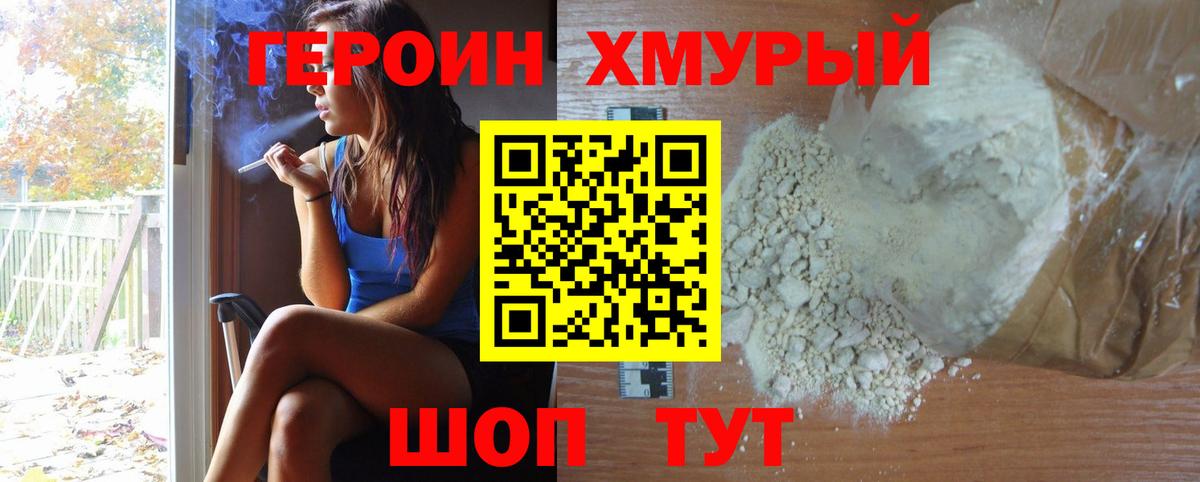 Кувандык  Героин  Вход с VPN  Героин Heroin 