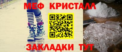 метамфетамин Заводоуковск