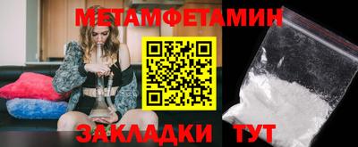 метамфетамин Заводоуковск