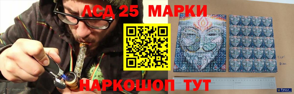 Лсд 25 экстази ecstasy  LSD-25 экстази кислота  Кувандык  Вход с VPN 