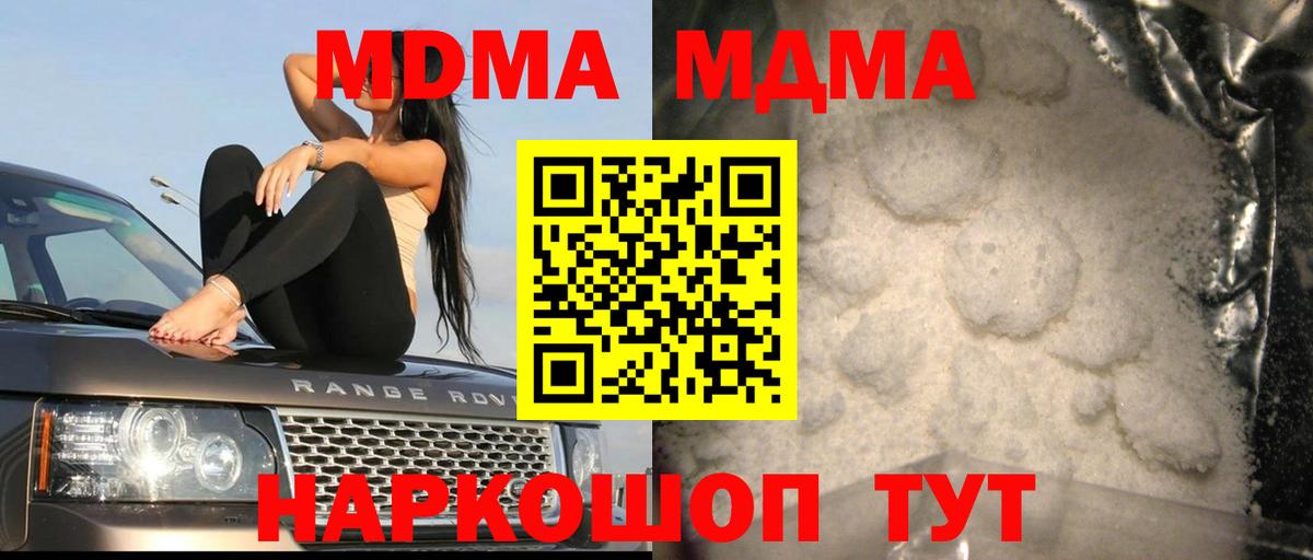 МДМА Molly  MDMA  МДМА молли  Кувандык  Вход с VPN 