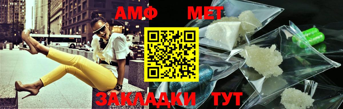 Метамфетамин  Вход с VPN  Кувандык  Метамфетамин пудра 