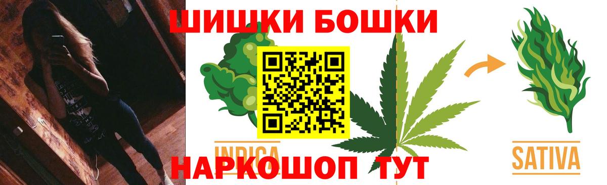 Бошки Шишки конопля Кувандык